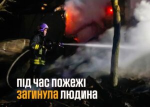 У Кременецькому районі під час пожежі загинув чоловік