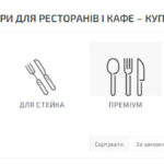 Столові прибори: вибір для закладу харчування