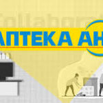 Аптечна мережа АНЦ – сучасний стандарт фармацевтичного сервісу