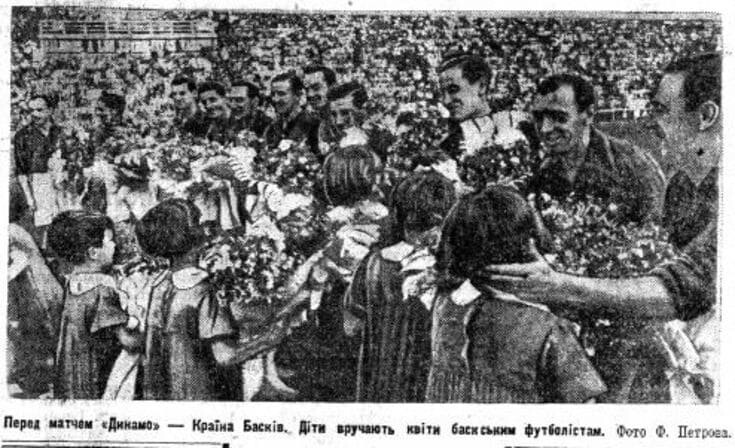 Динамо Київ – збірна Країни Басків, 1937 рік