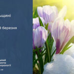 До 15° тепла: прогноз погоди у Тернополі на 7-9 березня