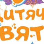 Як вибрати програму для дитячого свята