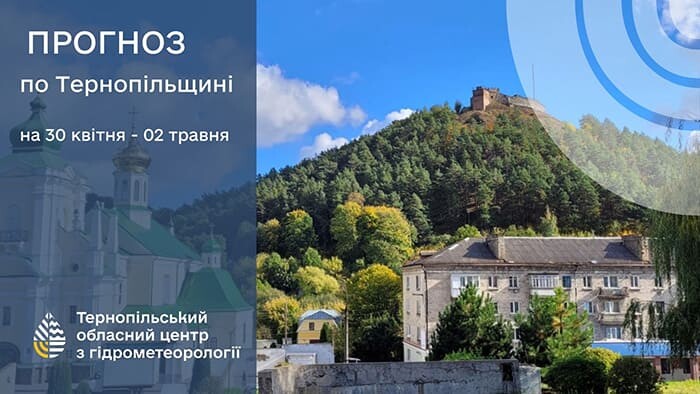 Сильні заморозки: прогноз погоди на Тернопільщині на 30 квітня