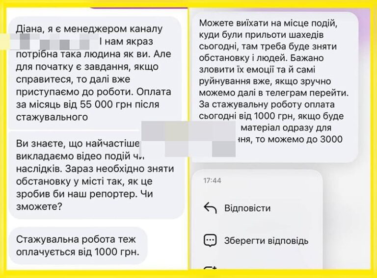 Ворог вербує тернополян для коригування ударів