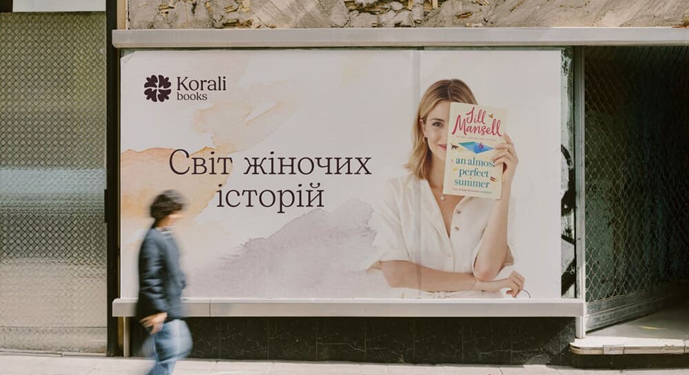 Видавництво Korali Books оголосило конкурс чуттєвої прози: переможці отримають шанс видати власну книгу