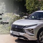 Безконтактне відкривання багажника Mitsubishi Eclipse Cross у щоденних ситуаціях