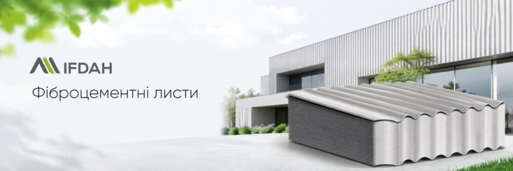 фіброцементні листи