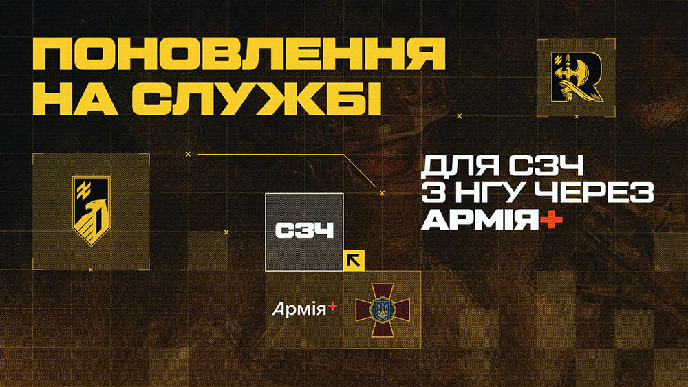 Другий шанс у війську: історія бійця Месника та повернення з СЗЧ