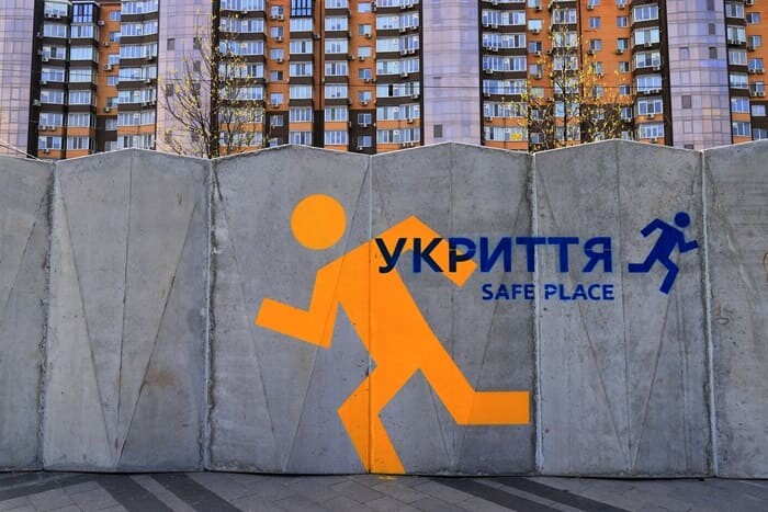 укриття