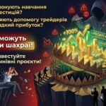 Інвестиційне навчання може бути пасткою: як шахраї виманюють гроші