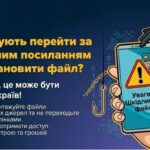 Безоплатний навігатор може виявитися пасткою: як шахраї заражають смартфони