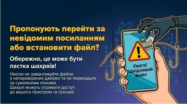 Безоплатний навігатор може виявитися пасткою: як шахраї заражають смартфони