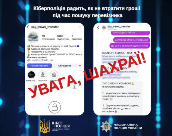 обережно